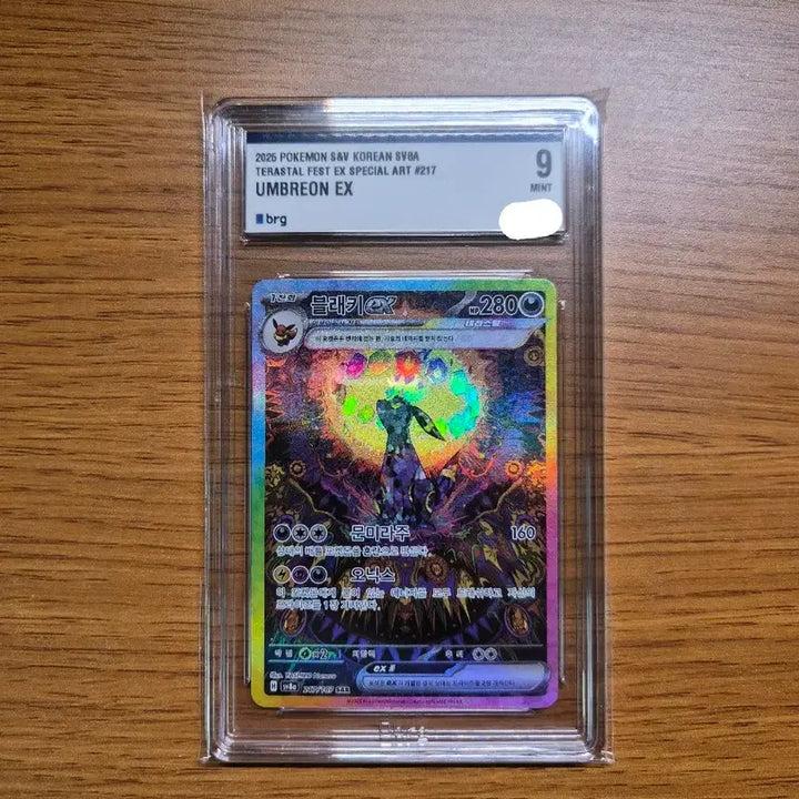 [BUNJANG] Pokemon Umbreon EX SAR BRG 9 Graded Card / [판매중] 포켓몬 블래키 EX SAR BRG 9