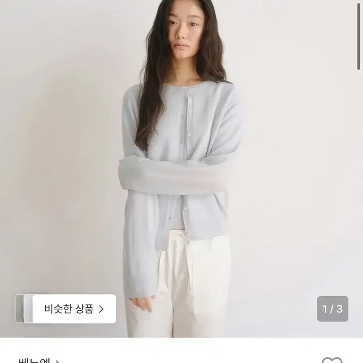 [BUNJANG] Venet Ponze Cardigan Pale Blue / 베뉴엣 폰즈 가디건 페일블루