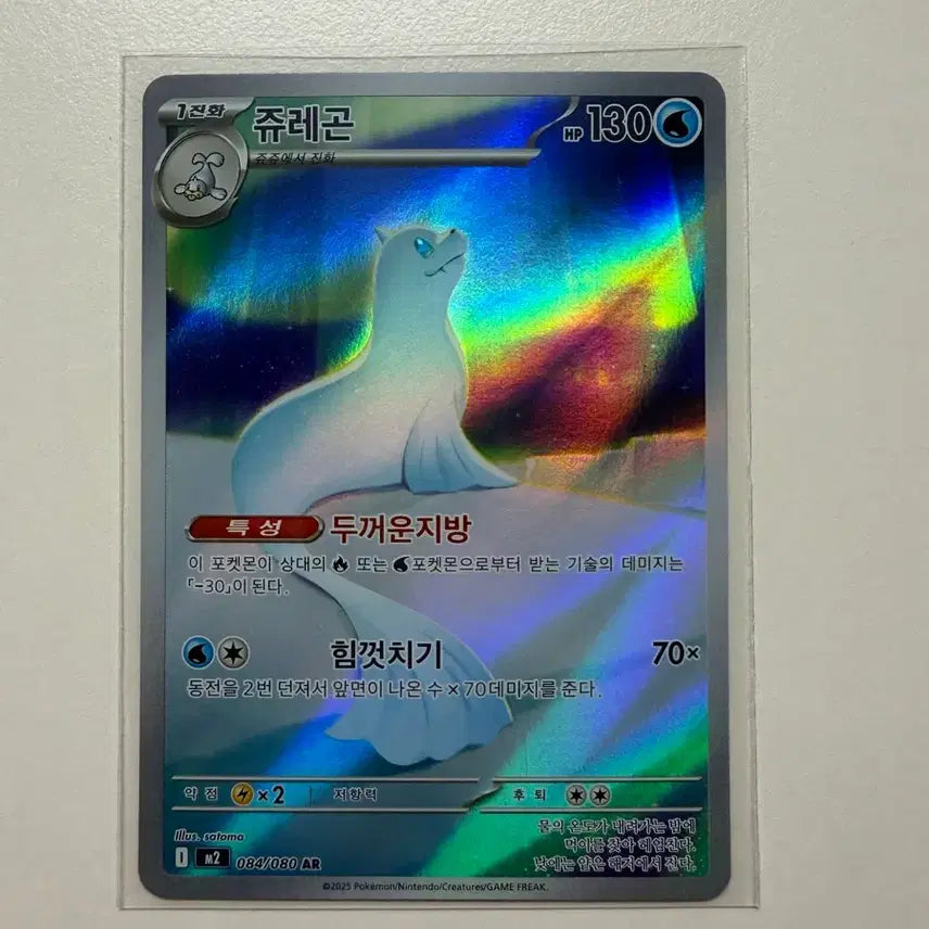 [BUNJANG] Pokemon Card Juragon AR / 포켓몬카드 쥬레곤 AR
