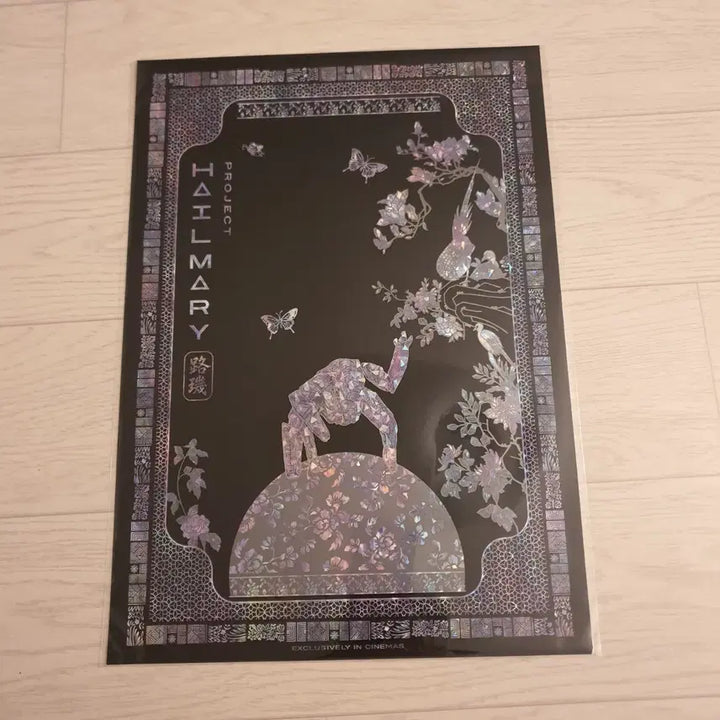 [BUNJANG] Project Hail Mary Mother-of-Pearl Poster / 프로젝트 헤일메리 자개 포스터 8주차