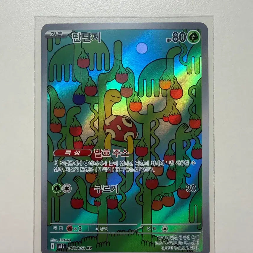 [BUNJANG] Pokemon Card Dannanji AR / 포켓몬 카드 단단지 AR