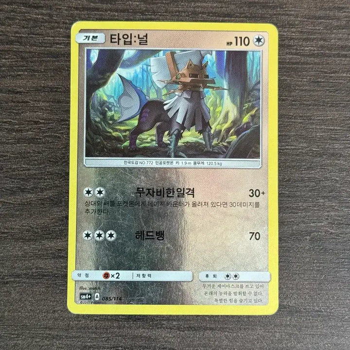 [BUNJANG] Pokemon Card Type: Null Holo / 포켓몬카드 타입널 판매 2