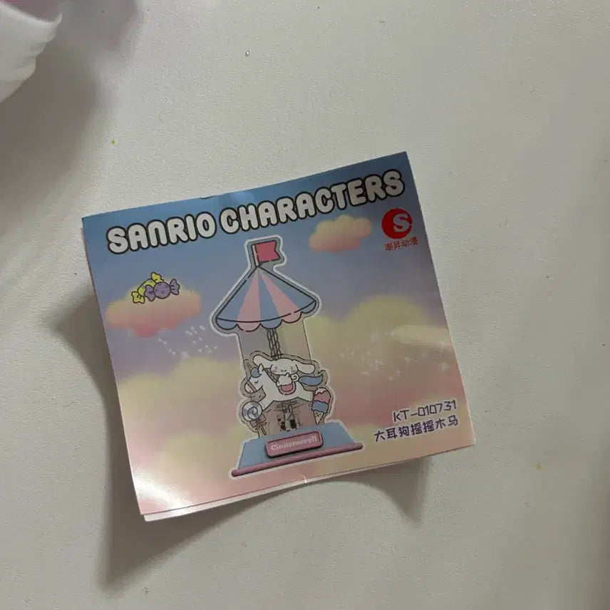 [BUNJANG] Sanrio Cinnamoroll Carousel - Unsealed / 미개봉)산리오 시나모롤 회전목마