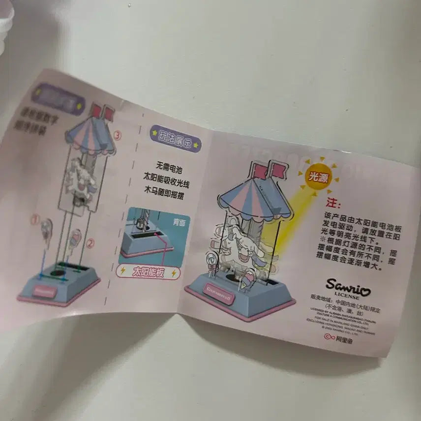 [BUNJANG] Sanrio Cinnamoroll Carousel - Unsealed / 미개봉)산리오 시나모롤 회전목마