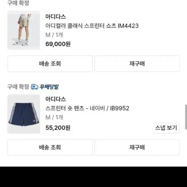 [BUNJANG] Adidas Sprinter M (Navy, Beige) / 아디다스 스프린터 m (네이비,베이지)