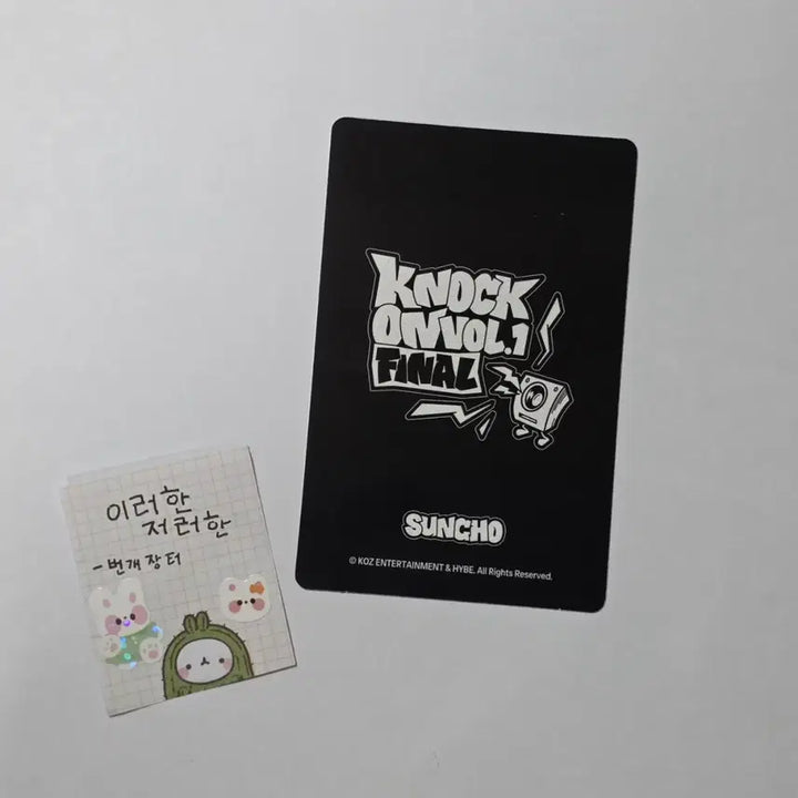 [SOLD OUT] 보이넥스트도어보넥도 낙온파이널 트레카 특전 성호