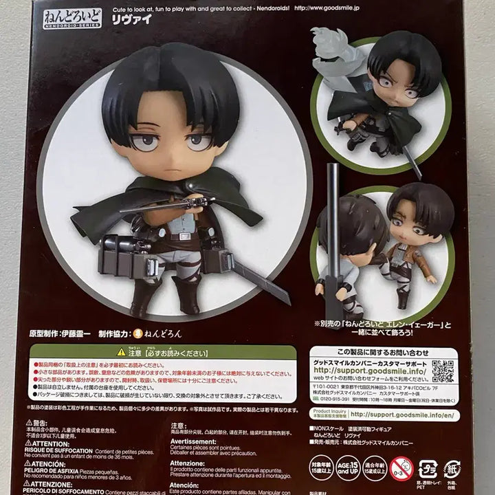 [BUNJANG] Levi Ackerman Nendoroid / 진격거 리바이 넨도로이드