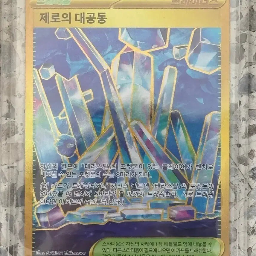 [BUNJANG] Pokemon TCG Cards - Various Rares and ARs / 제로의 대공동 UR 리자몽 R 이야후 AR 등