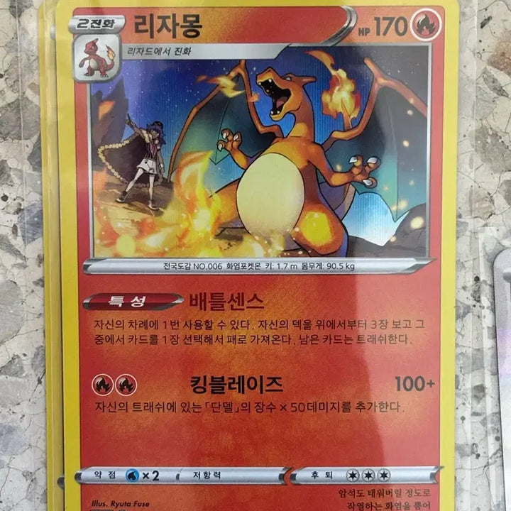 [BUNJANG] Pokemon TCG Cards - Various Rares and ARs / 제로의 대공동 UR 리자몽 R 이야후 AR 등