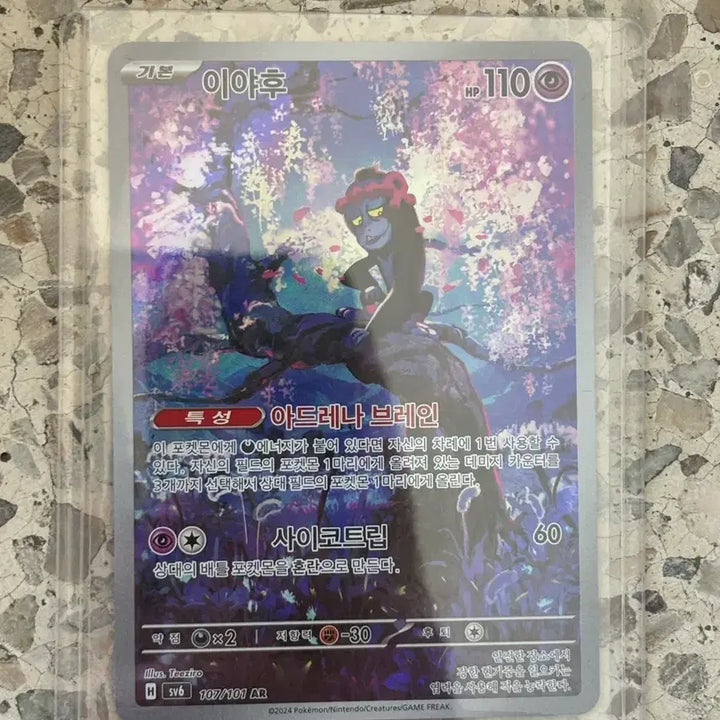 [BUNJANG] Pokemon TCG Cards - Various Rares and ARs / 제로의 대공동 UR 리자몽 R 이야후 AR 등