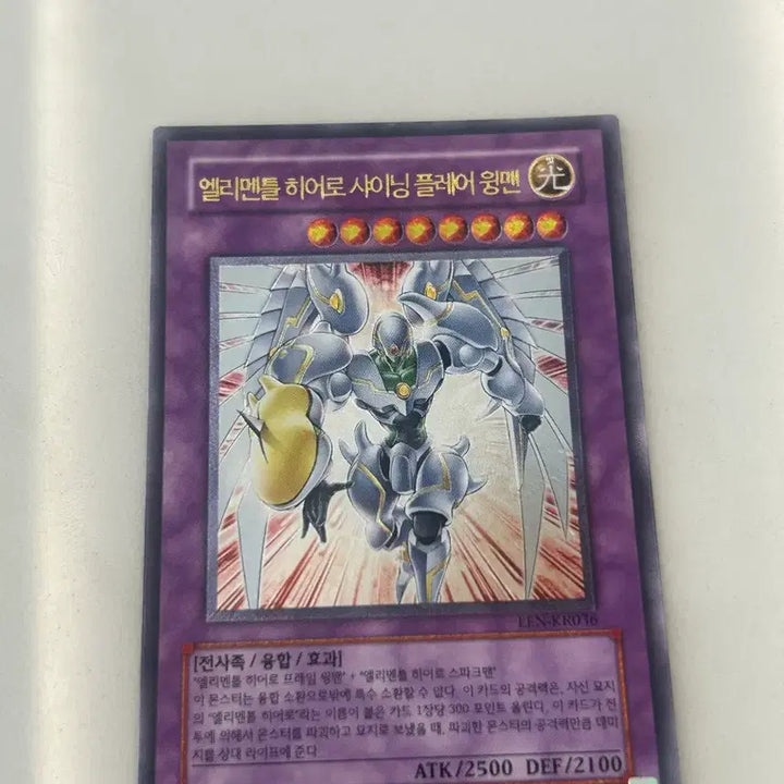 [BUNJANG] Yu-Gi-Oh! Elemental HERO Shining Flare Wingman Ultra Rare (EEN-KR036) / 유희왕 엘리멘틀 히어로 샤이닝 플레어 윙맨(EEN-KR036) 얼리밋레어