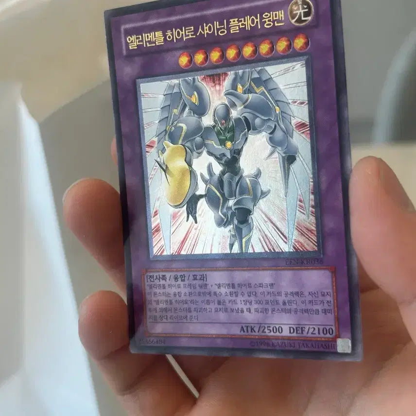 [BUNJANG] Yu-Gi-Oh! Elemental HERO Shining Flare Wingman (EEN-KR036) Ultimate Rare Card / 유희왕 엘리멘틀 히어로 샤이닝 플레어 윙맨(EEN-KR036) 얼리밋레어