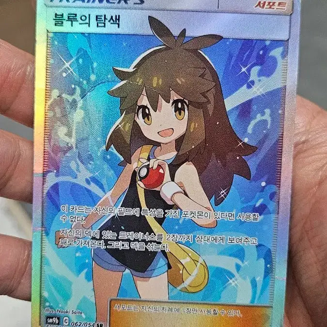 [BUNJANG] Pokemon TCG Ancient Roar Blue&