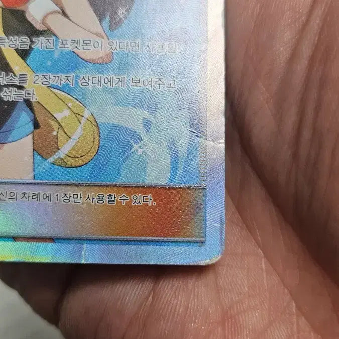 [BUNJANG] Pokemon TCG Ancient Roar Blue&