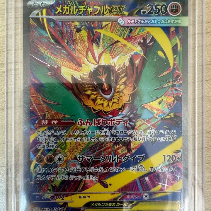 [BUNJANG] Mega Charizard EX SAR Japanese Card / 상태최상)일판,일본판 메가루차불 EX SAR 카드 판매합니다