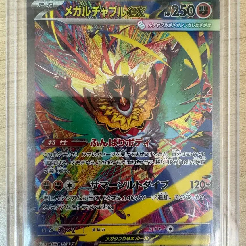 [BUNJANG] Mega Charizard EX SAR Japanese Card / 상태최상)일판,일본판 메가루차불 EX SAR 카드 판매합니다