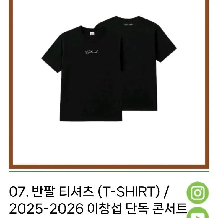 [BUNJANG] Lee Changsub ENDAND Short-Sleeve T-Shirt / 이창섭 ENDAND MD 반팔티
