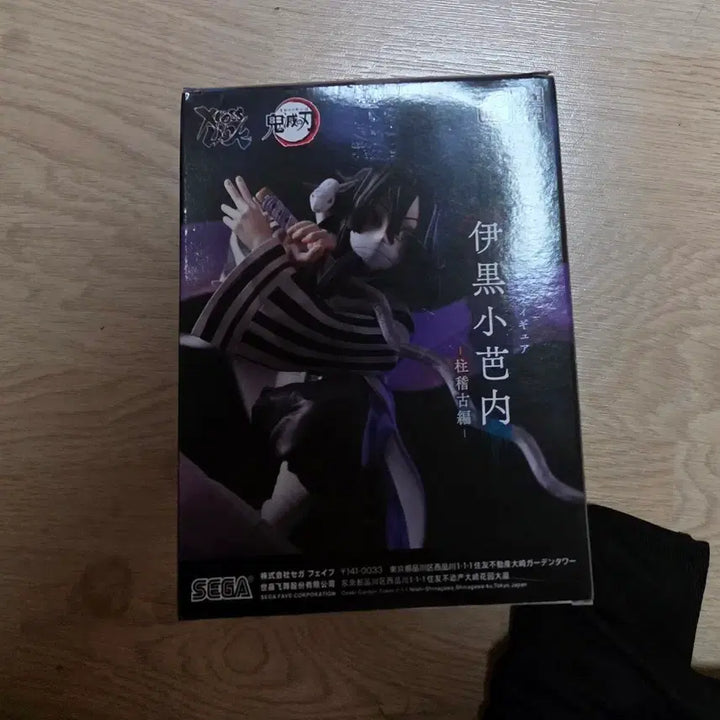 [BUNJANG] Sega Demon Slayer Iguro Obanai Figure / 세가 귀멸의 칼날 이구로 오바나이 피규어