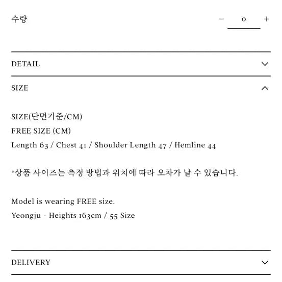 [BUNJANG] LeNUi Black Top + White Skirt Set / 르누이 블랙 상의 + 화이트 스커트 셋업 판매