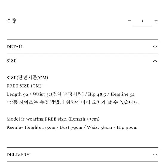 [BUNJANG] LeNUi Black Top + White Skirt Set / 르누이 블랙 상의 + 화이트 스커트 셋업 판매