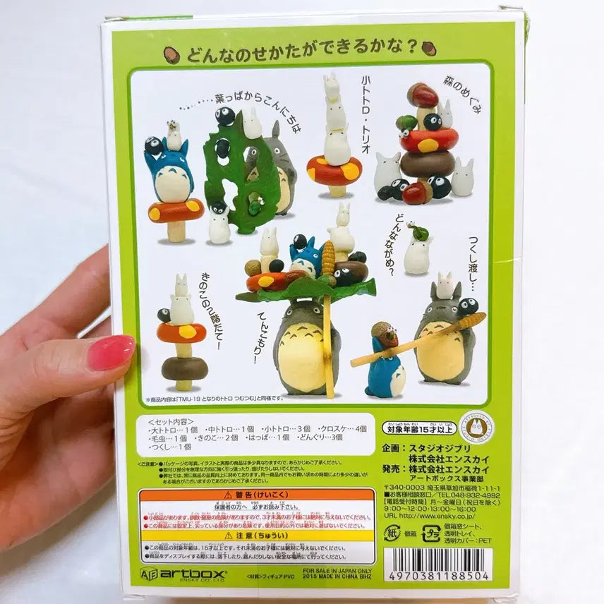 [BUNJANG] Studio Ghibli My Neighbor Totoro Stacking Play Figure (Sealed) / 고전 지브리 이웃집토토로 쌓기 놀이 피규어(미개봉)