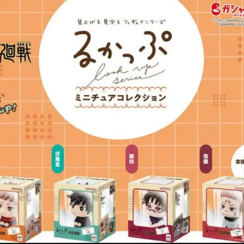 [BUNJANG] Jujutsu Kaisen Sukuna Mini Lookup Gacha / 주술회전 스쿠나 미니룩업 가챠