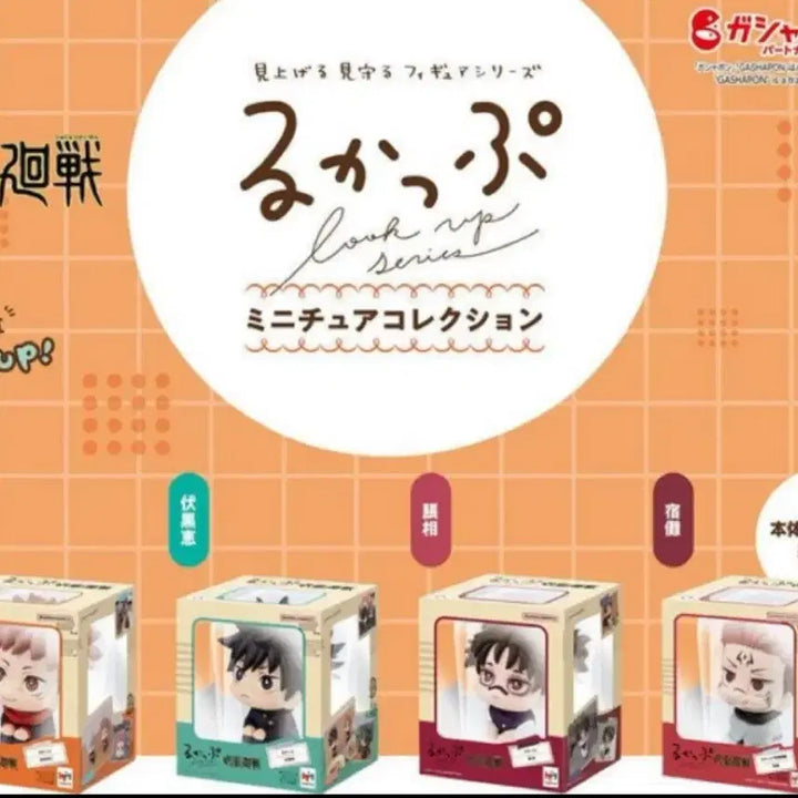 [BUNJANG] Jujutsu Kaisen Sukuna Mini Lookup Gacha / 주술회전 스쿠나 미니룩업 가챠