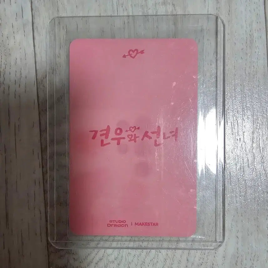 [BUNJANG] Joyhyun Actor Photocard / 견우와선녀 조이현 배우 포토카드