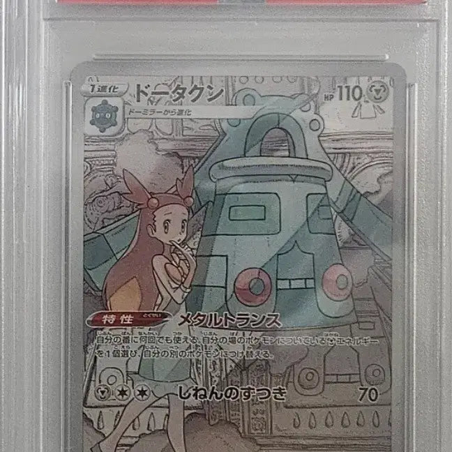 [BUNJANG] Pokemon DonTak-gun Gyuri Japanese Chr VMAX CLIMAX PSA 10 / 포켓몬 동탁군 규리 일판 chr VMAX CLIMAX PSA10