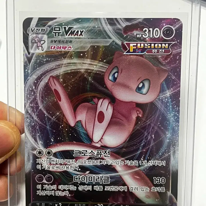 [BUNJANG] Pokemon Mew VMAX Fusion Card, Giratina, Machamp / 포켓몬 뮤VMAX 퓨전 카드 , 기라티나 ,괴력몬