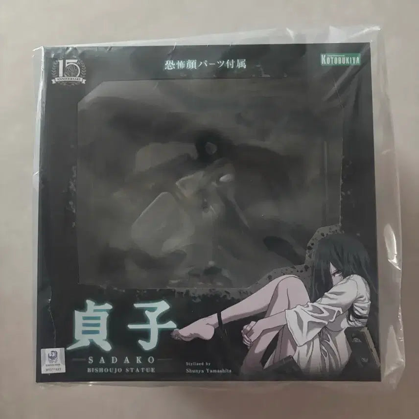 [BUNJANG] Kotobukiya Sadako Ring Figure Sealed (Includes Bonus) / 코토부키야 사다코 링 피규어 미개봉 (특전포함)