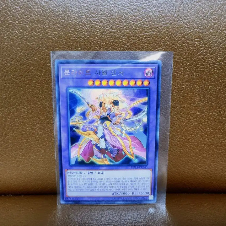 [BUNJANG] Yu-Gi-Oh! Moonlight Saber Dancer Ultra Rare Card / 유희왕 문라이트 사벨 댄서 울레 카드
