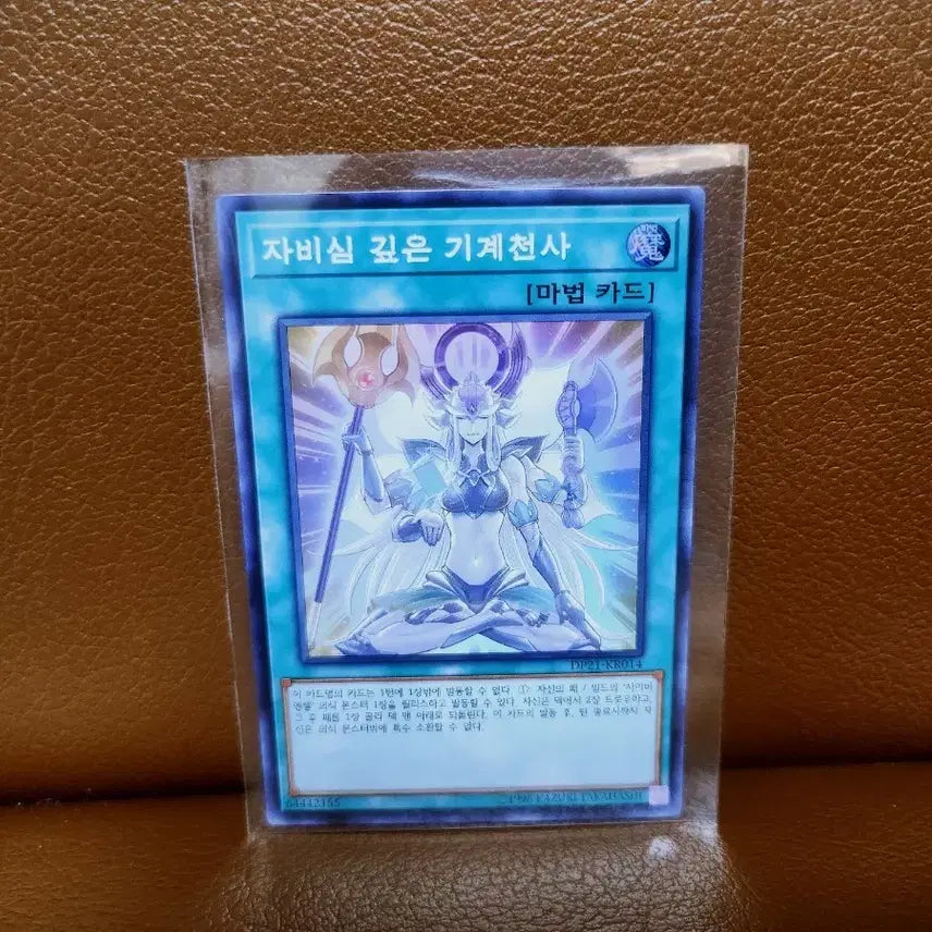 [BUNJANG] Yu-Gi-Oh! Deep Space Invader Super Rare Card / 유희왕 자비심 깊은 기계천사 슈레 카드