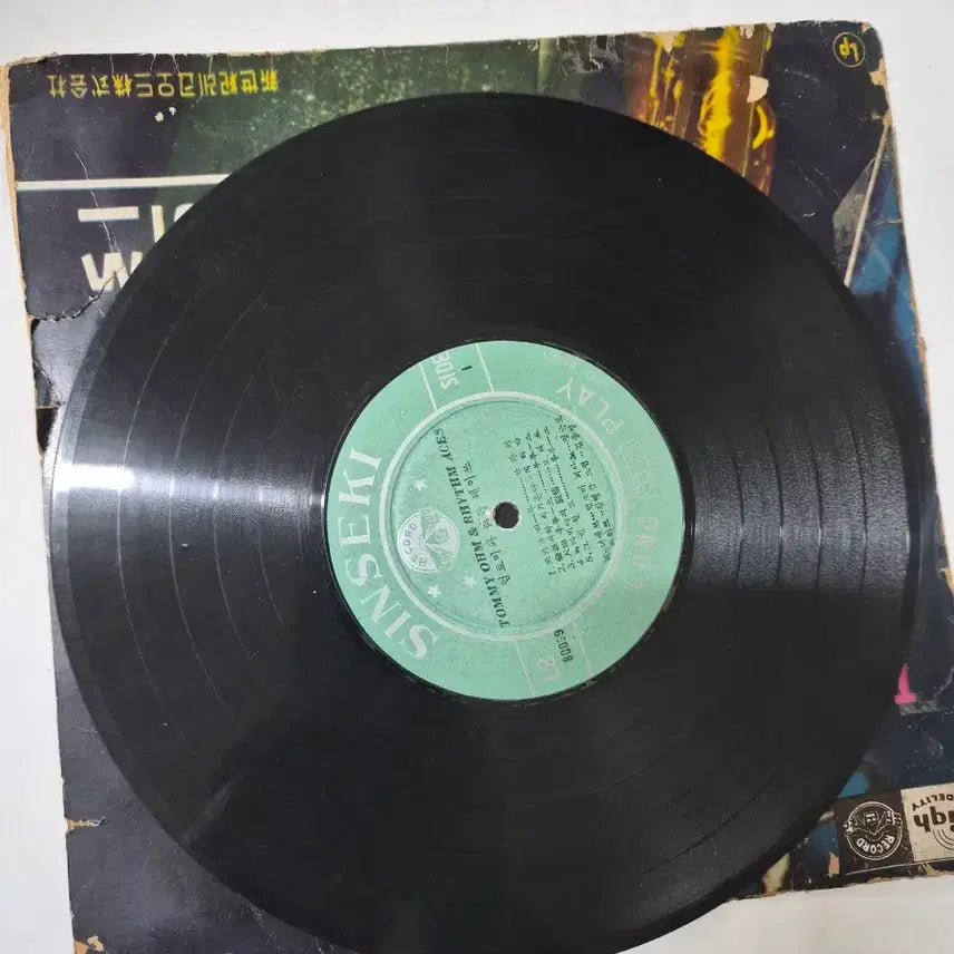 [BUNJANG] Eom Tomi and Rhythm Ace LP Record / (초휘귀)엄토미와 리듬 에이스 LP 음반
