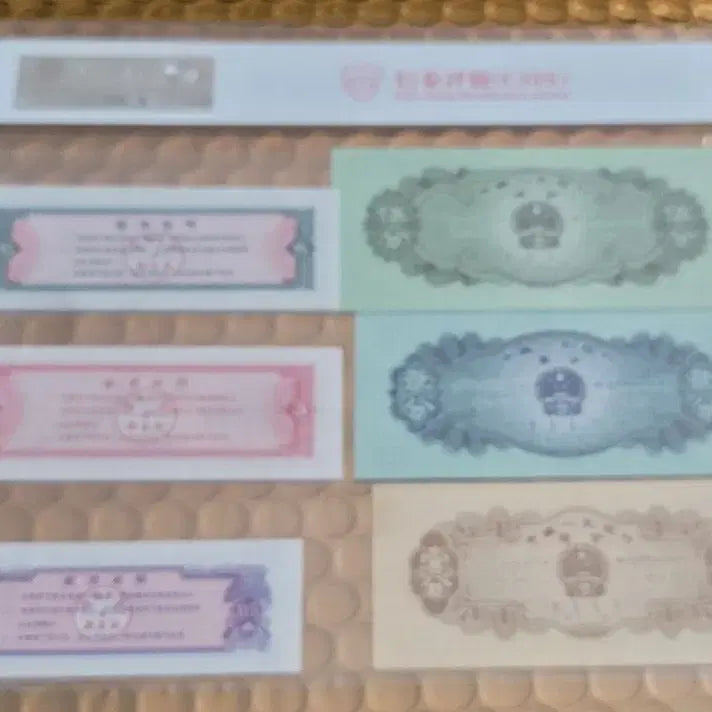 [BUNJANG] China Jiangsu Province Banknote Set (CSIS 68) / 중국 지폐/흑룡강성 양표 세트 (CSIS 68)