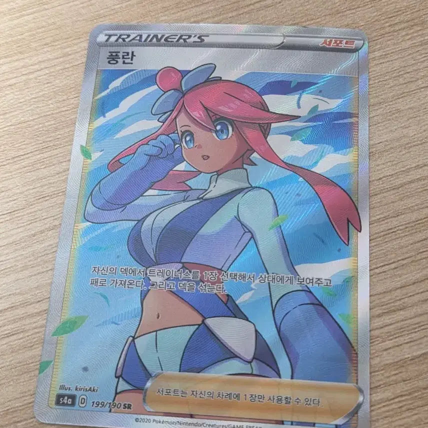 [BUNJANG] Pokemon Card Furylan SR / 포켓몬 카드 풍란 SR
