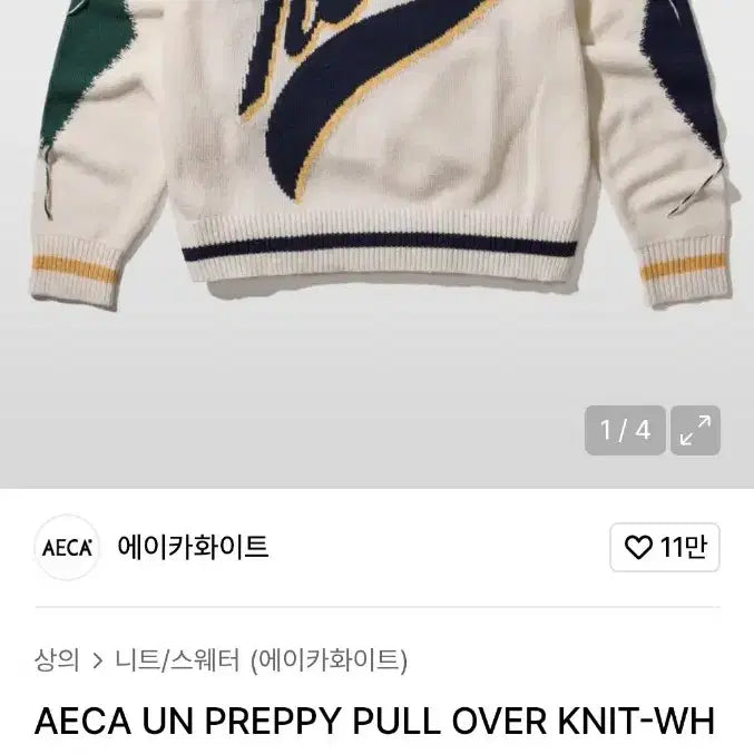 [BUNJANG] Aica White Knit T-Shirt Size S / 에이카화이트 니트티 S사이즈