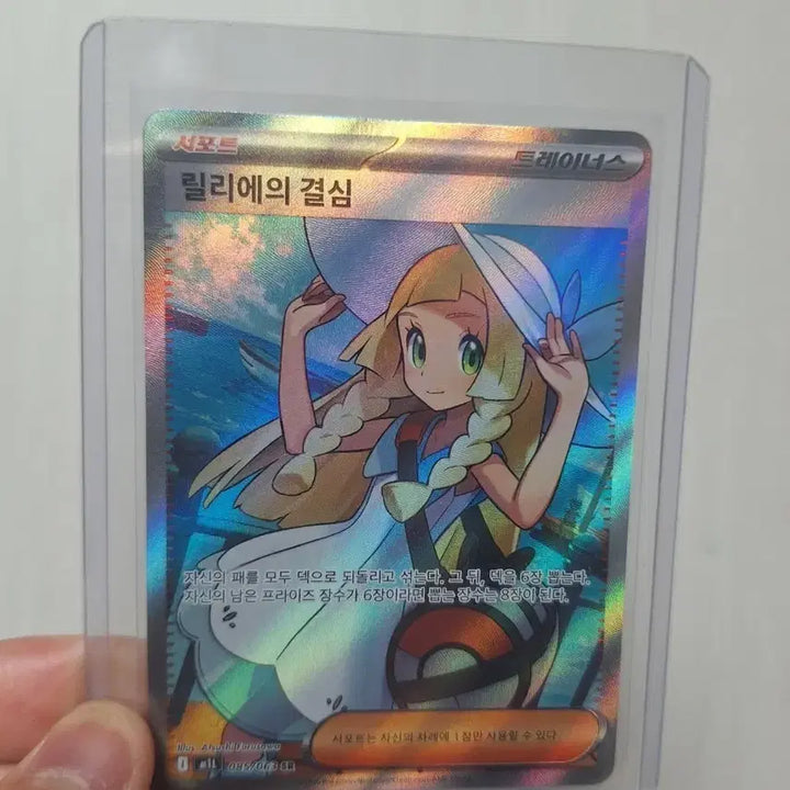 [BUNJANG] Pokemon Card Lillie&