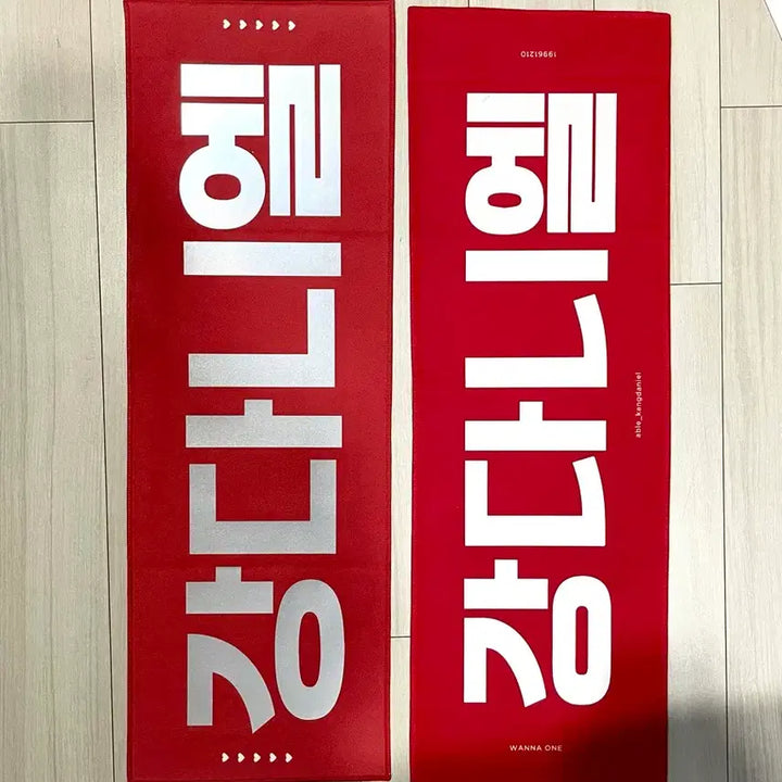 [BUNJANG] Kang Daniel Bundle Set Reflective Slogan / (일괄) 강다니엘 반사슬로건