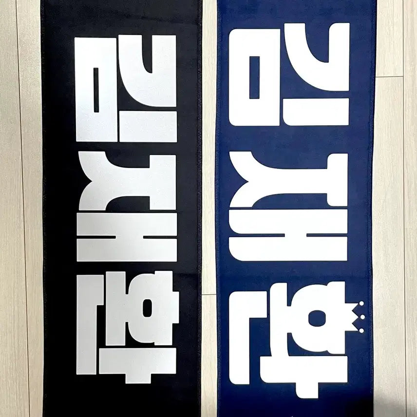 [BUNJANG] Kim Jae Hwan Bundle Set Reflective Slogan / (일괄) 김재환 반사슬로건