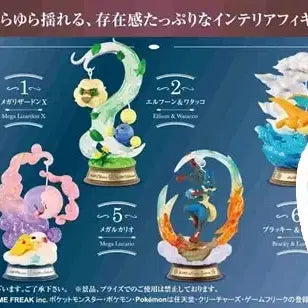 [BUNJANG] Re-Ment Pocket Monsters Swing Vignette Collection 4 Blacky &amp; Lunatone / 마지막 가격!! 블래키&amp;루나툰 리멘트 포켓몬 스윙비네트 콜렉션 4