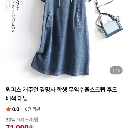 [BUNJANG] Denim Hooded Long Dress / 데님 후드 원피스 배색 캐주얼 롱 원피스