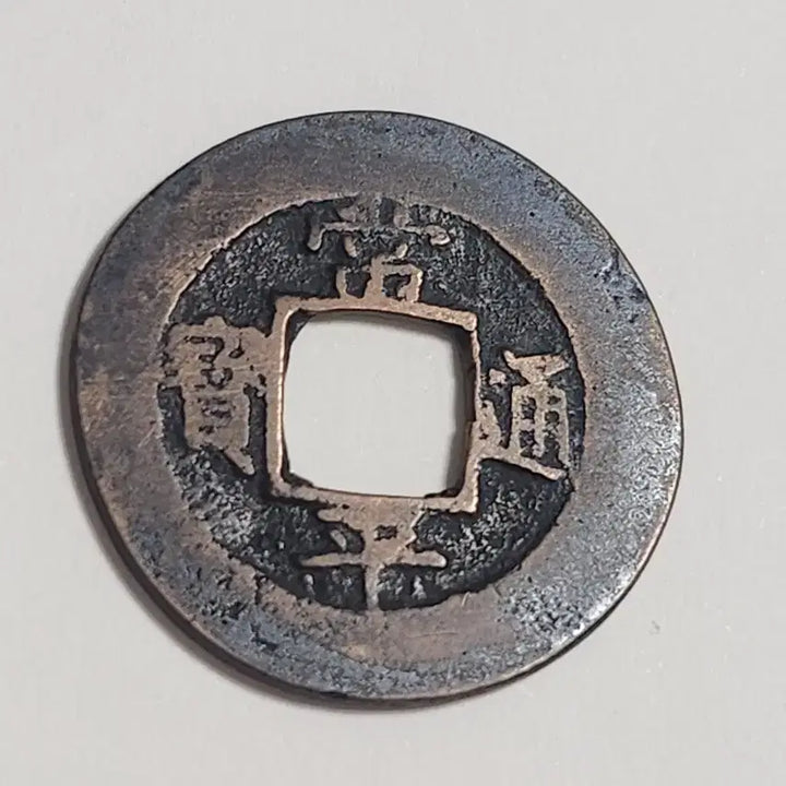 [BUNJANG] Daeyang Bronze Coin (Cheonjamun Series) / 대양 적동 모전,상평통보 금위영 한자 당이전