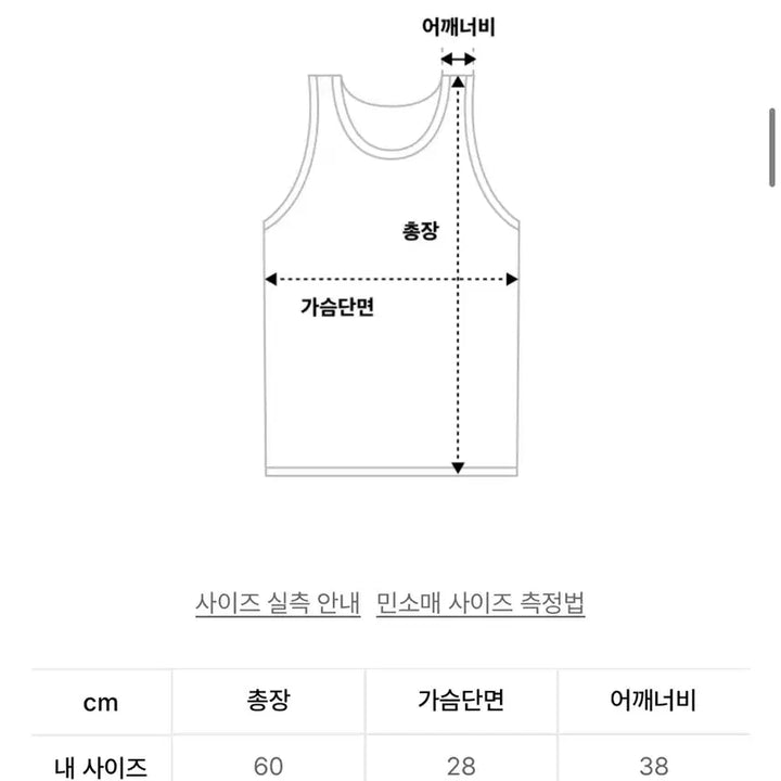 [BUNJANG] The Museum Visitor Sleeveless Top / 더뮤지엄비지터 나시