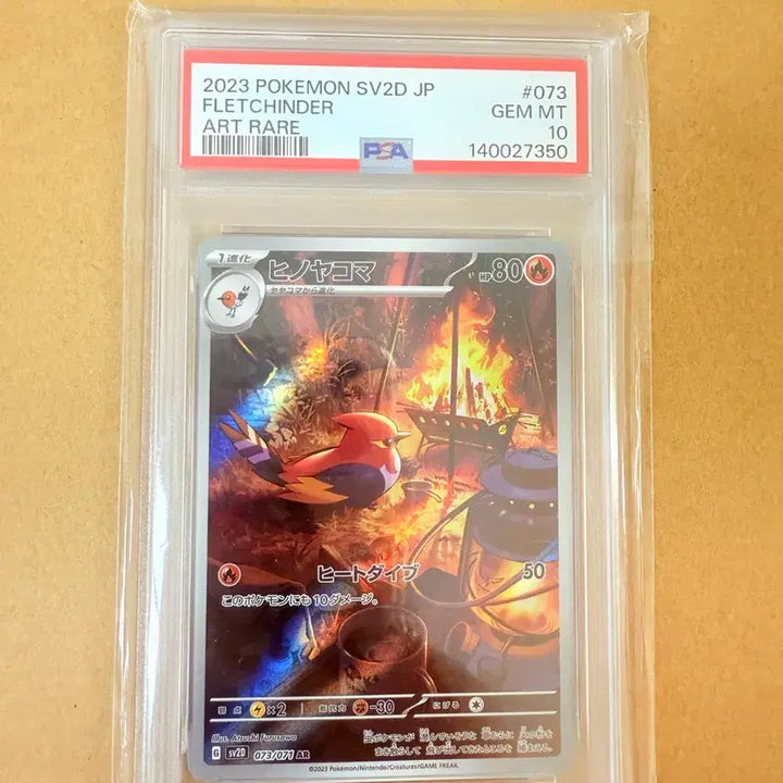 [BUNJANG] Pokemon Card Magmar AR PSA 10 Japanese / 포켓몬카드 불화살빈 AR PSA10 일판