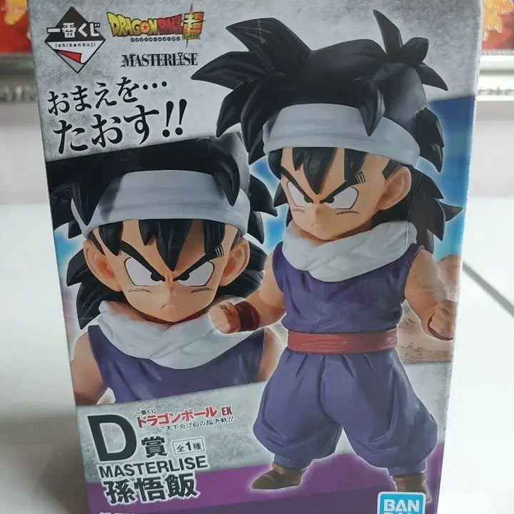 [BUNJANG] Dragon Ball Ichiban Kuji Figure - Son Goku D Prize (Unsealed) / [미개봉] 제일복권 드래곤볼 천하를 가르는 D상 손오반 피규어