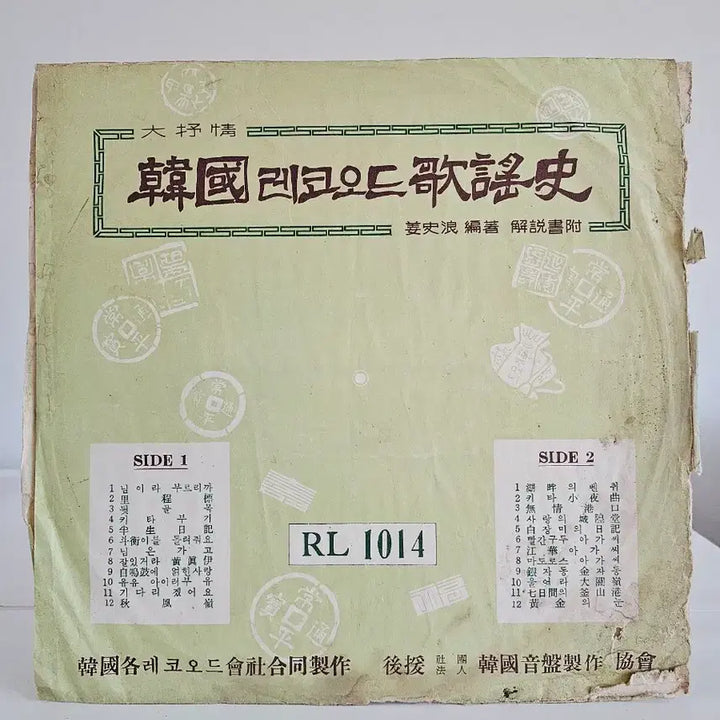 [BUNJANG] Korean Record Co. Gayo Series RL1014 LP / 한국 레코드 가요사 RL1014