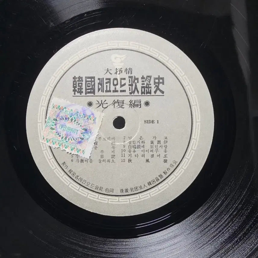 [BUNJANG] Korean Record Co. Gayo Series RL1014 LP / 한국 레코드 가요사 RL1014