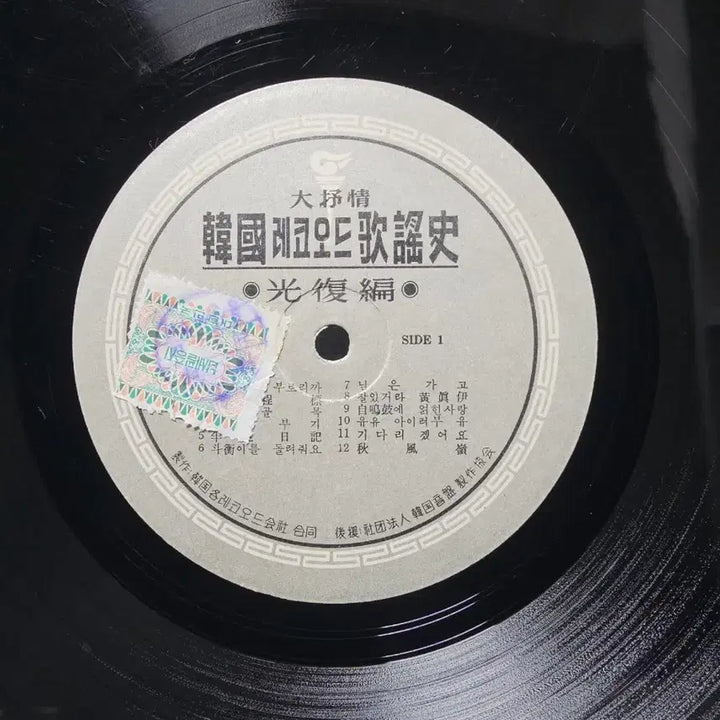 [BUNJANG] Korean Record Co. Gayo Series RL1014 LP / 한국 레코드 가요사 RL1014