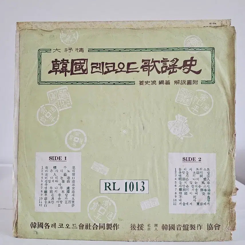 [BUNJANG] Various Artists - Korean Record Gayo History LP RL 1013 / 한국 레코드 가요사 LP RL 1013